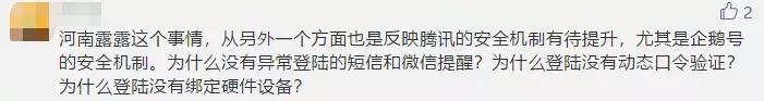 露露事件真的假的,露露事件怎么样