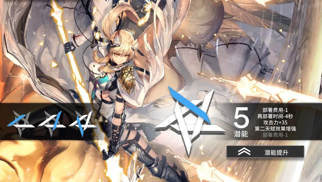 明日方舟六星干员精二所需的经验,明日方舟无畏者值得练吗