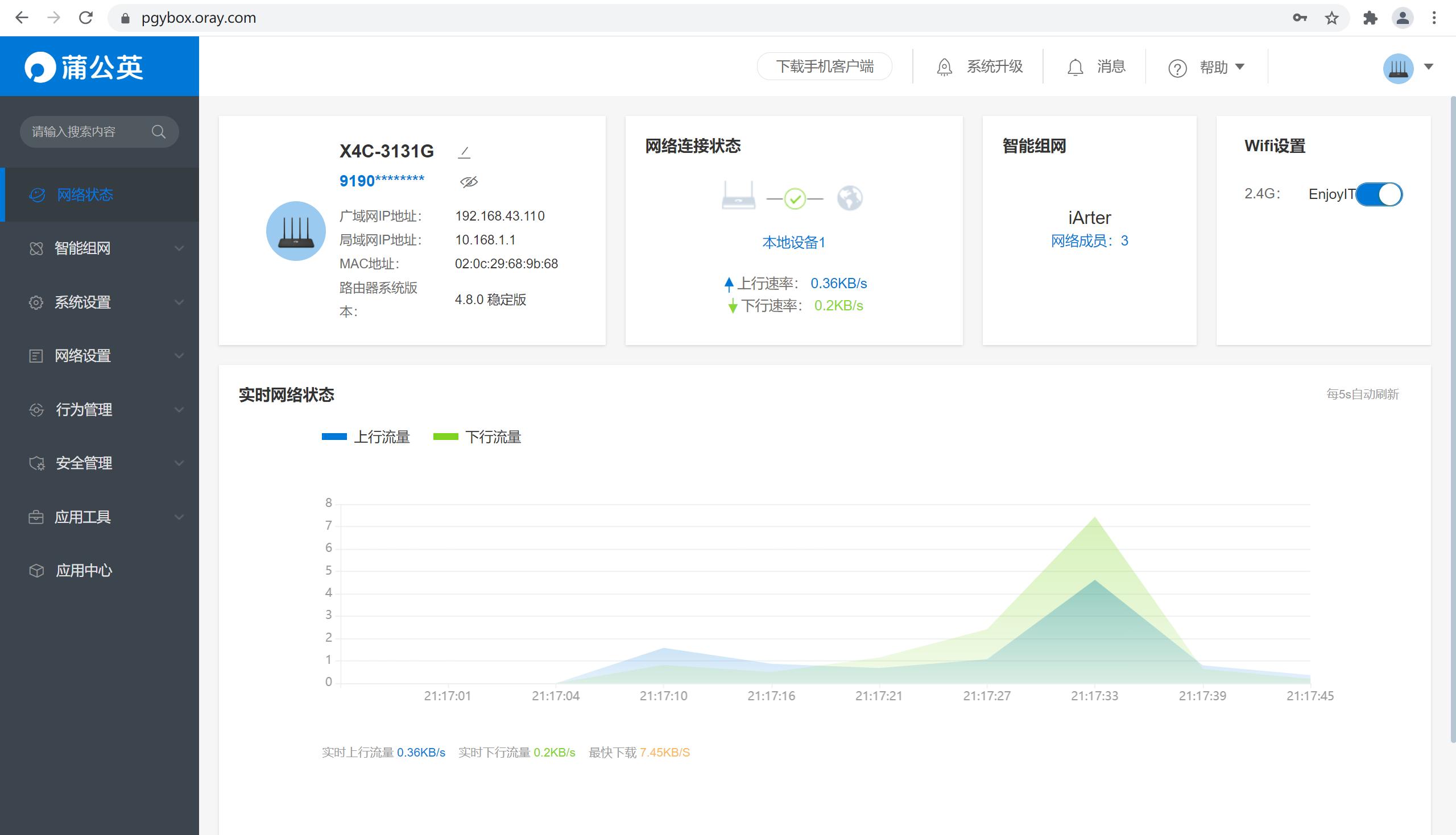 蒲公英x4u路由器堪比随身wifi,蒲公英x4c无线路由器支持的频段