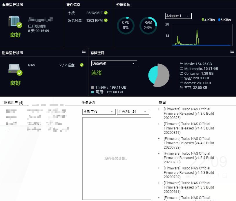 新手入门nas推荐,家用nas选购经验谈