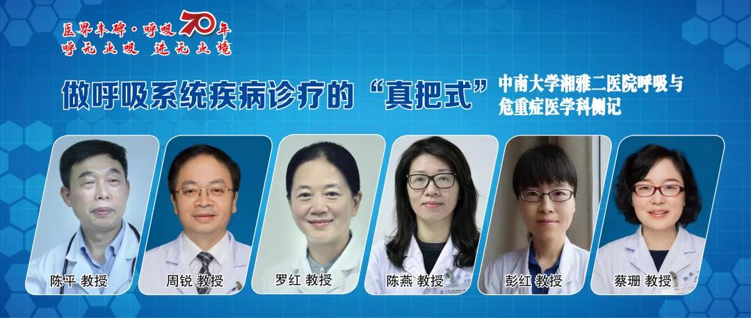 湘雅二医院呼吸内科门诊在哪里,湘雅医院呼吸与重症医学科