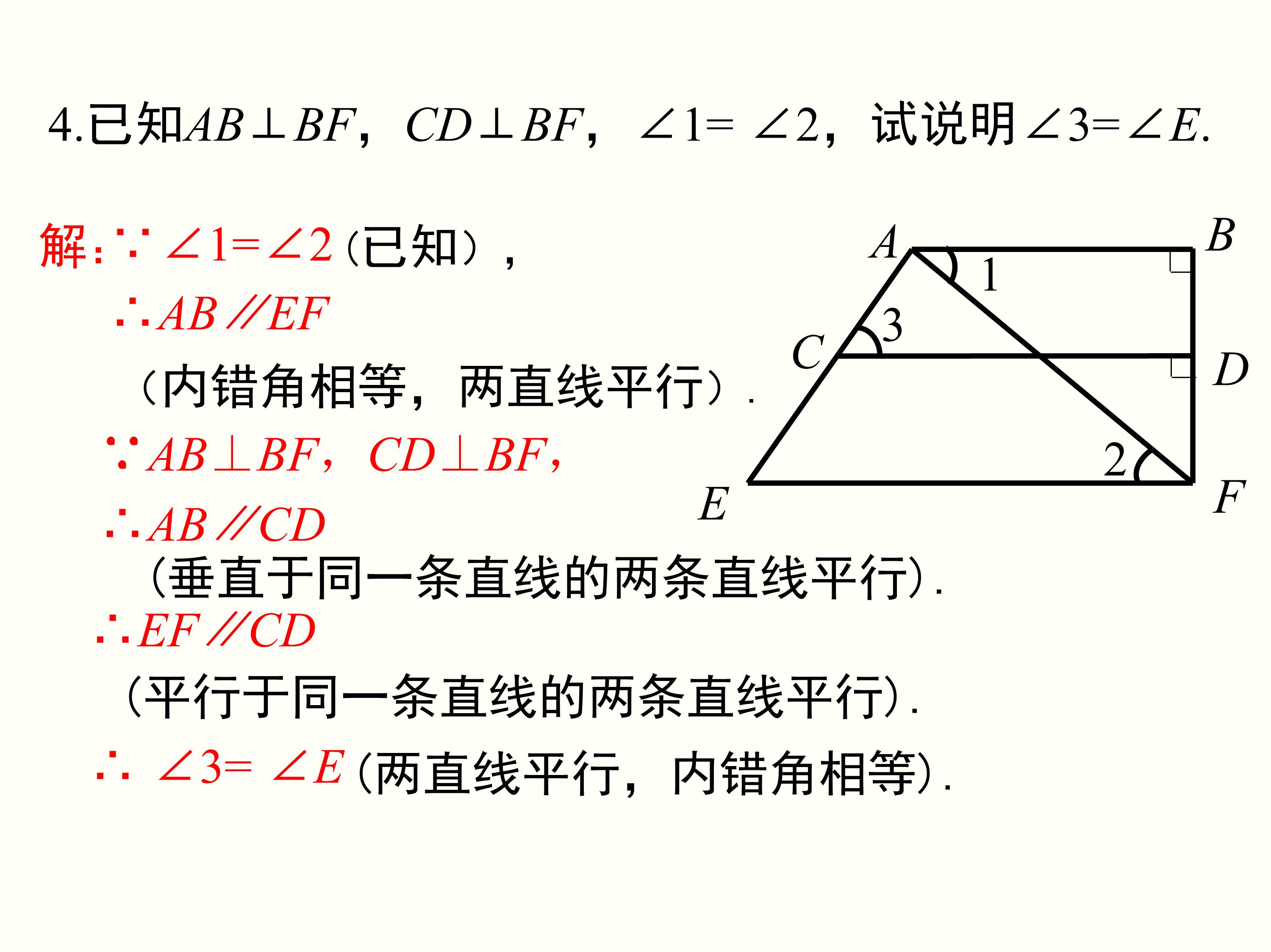 数学第9章平行线思维导图,思维导图数学平行线相交线