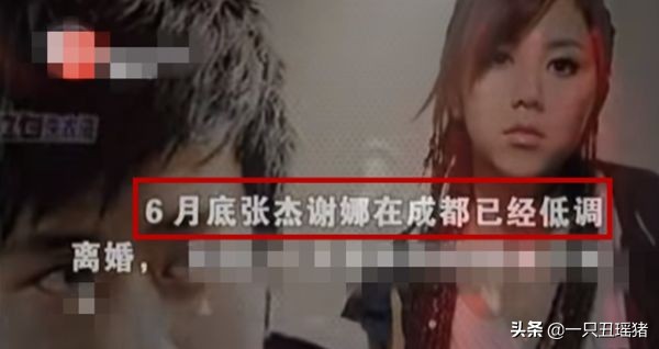 张杰和谢娜最新的消息是真的吗,张杰和谢娜近况