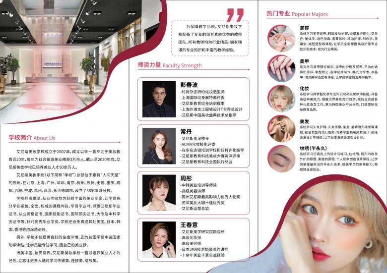 在美业打拼20多年,在美业坚持13年