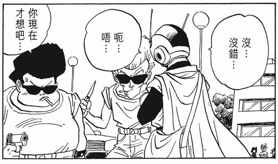 鸟山明最喜欢的龙珠角色,鸟山明参与的最后一部龙珠