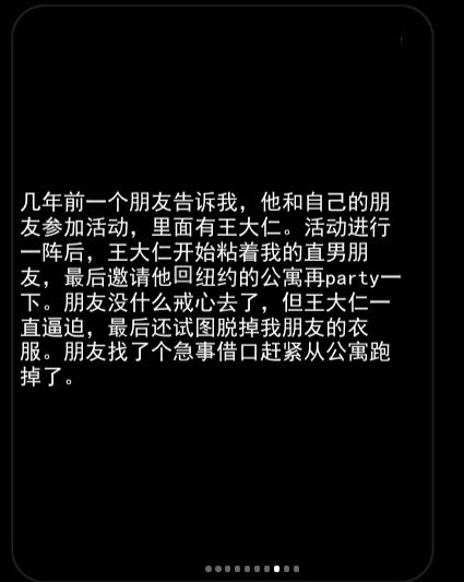 华裔爆款设计师疑似下药性侵多名男性，摸*体下**捏胸是日常操作？