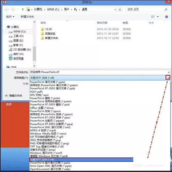 wpsoffice中ppt怎么转成word,如何一键提取ppt当中的文字