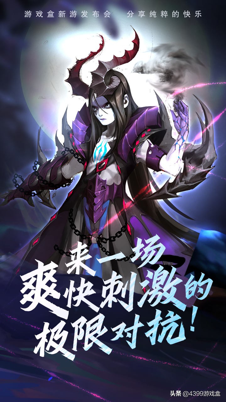 4399游戏盒嘉年华,4399游戏盒九周年