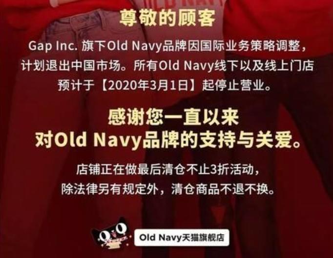 gap撤出中国市场卖的是正品吗,gap坦承品牌现状