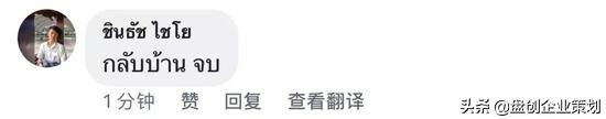 外国人看国足2:1泰国,国足vs泰国球迷互喷场外