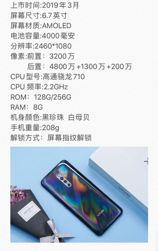 vivoX系列手机发展史,vivox70系列被曝