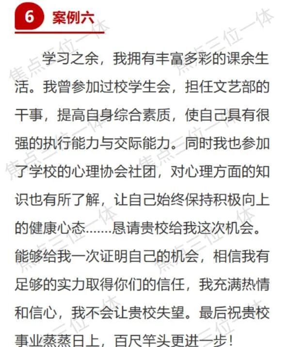 三位一体自荐信1000字万能模板,三位一体自荐信怎么写效果最好