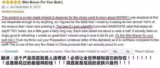 马应龙痔疮膏火爆美国,中国四大国货马应龙麝香痔疮膏