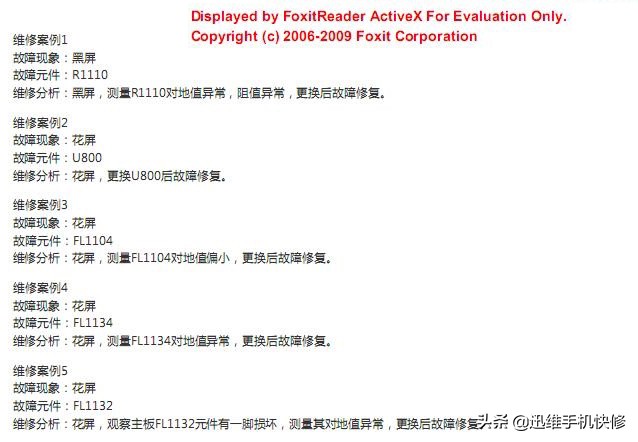 小米8进水黑屏了怎么拆机,小米8探索版进水能开机屏幕不亮
