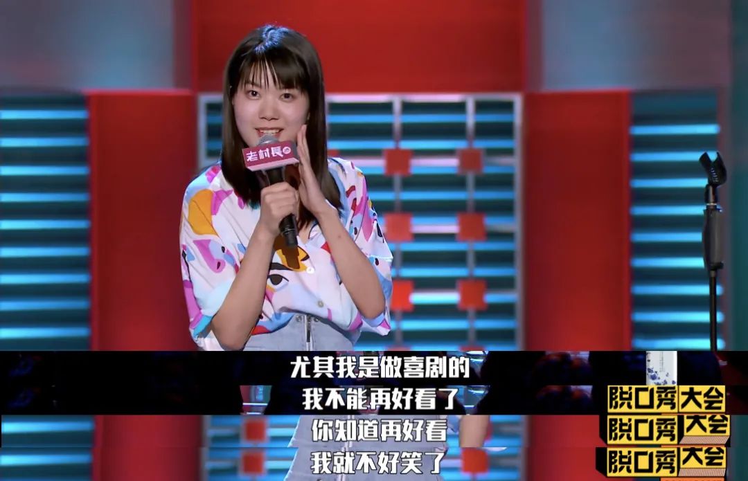 当女人们开口讲段子:现在的尺度都太小了