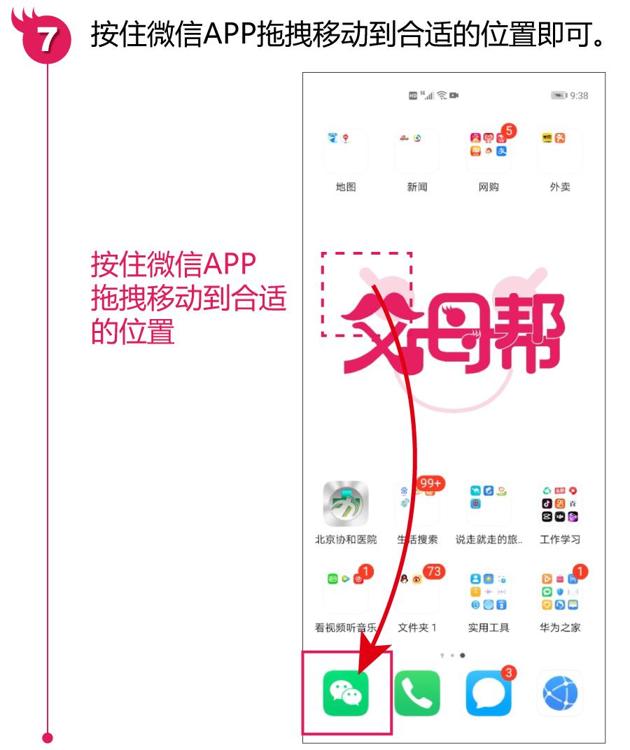 换手机没有好友辅助怎么登微信,新换手机app无法安装