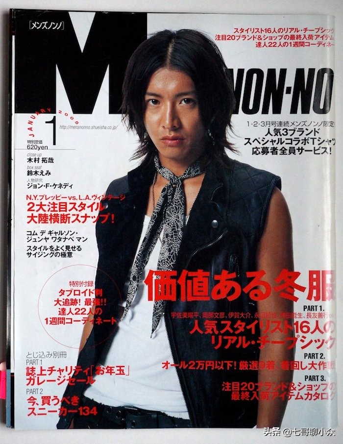 最受欢迎的男性杂志,国内5大男性杂志排行榜