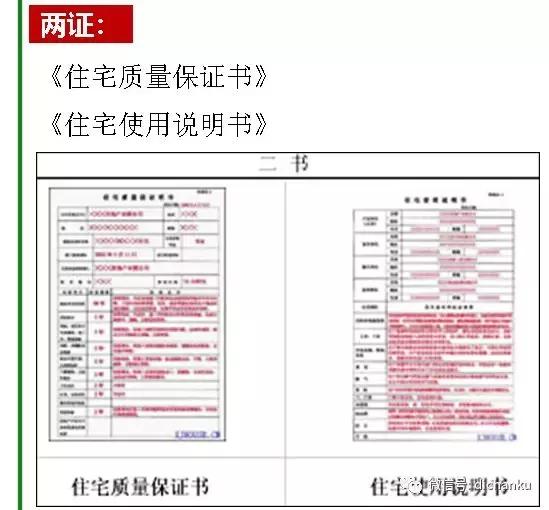 房地产开发立项流程,房地产开发流程及五证办理部门