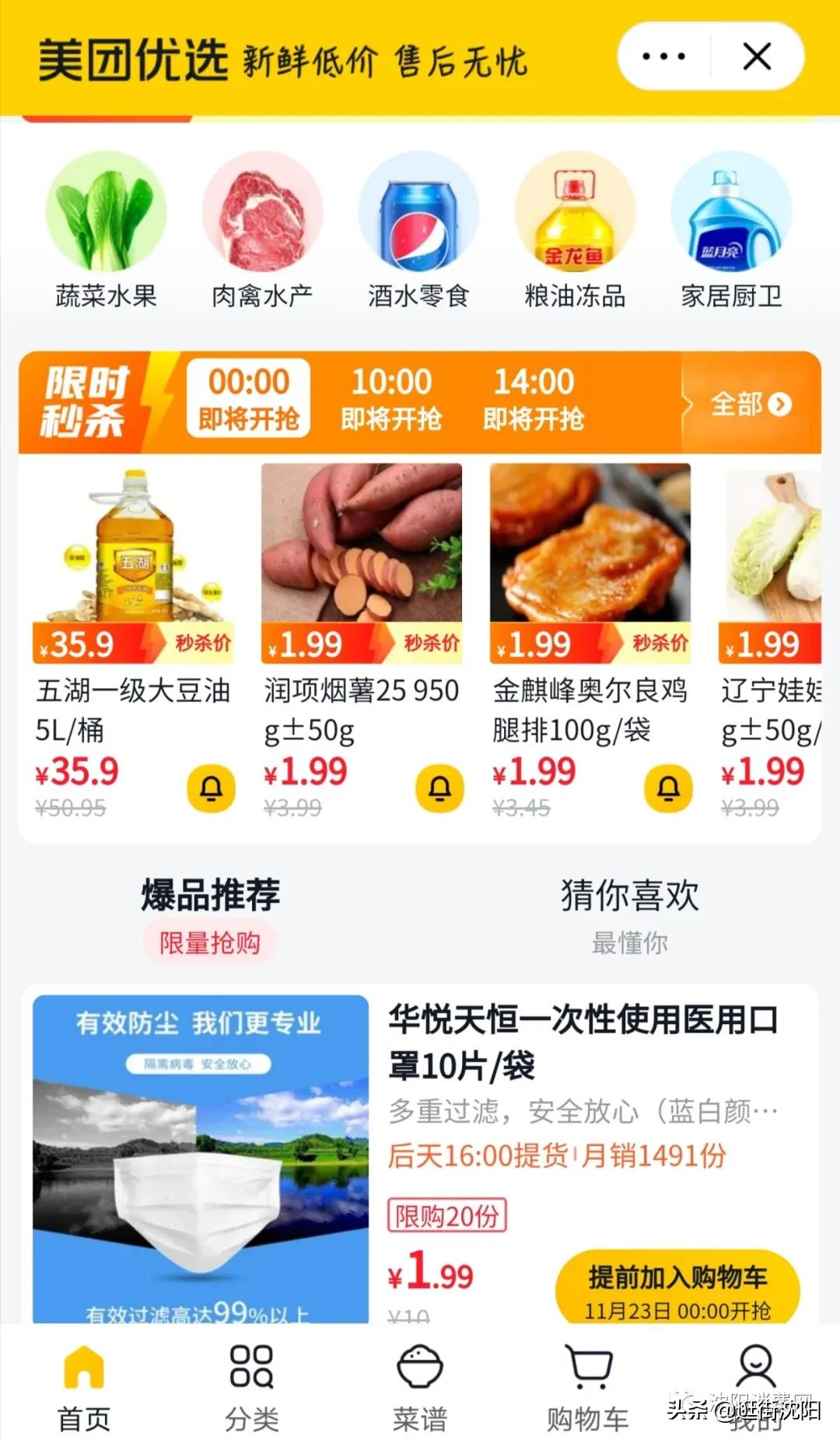 除了美团优选还有哪些社区团购,沈阳美团优选真的很挣钱吗