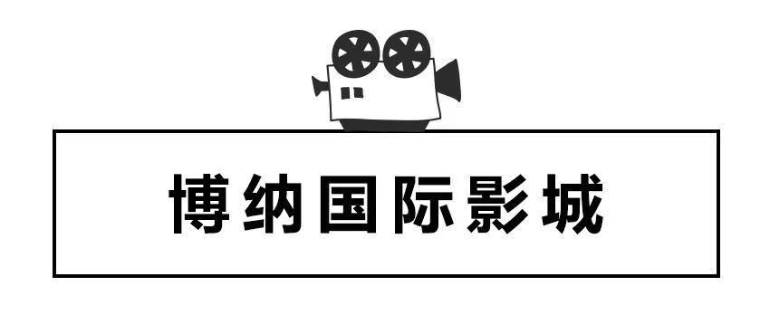 长沙电影院10大排行榜,长沙观影效果好的电影院