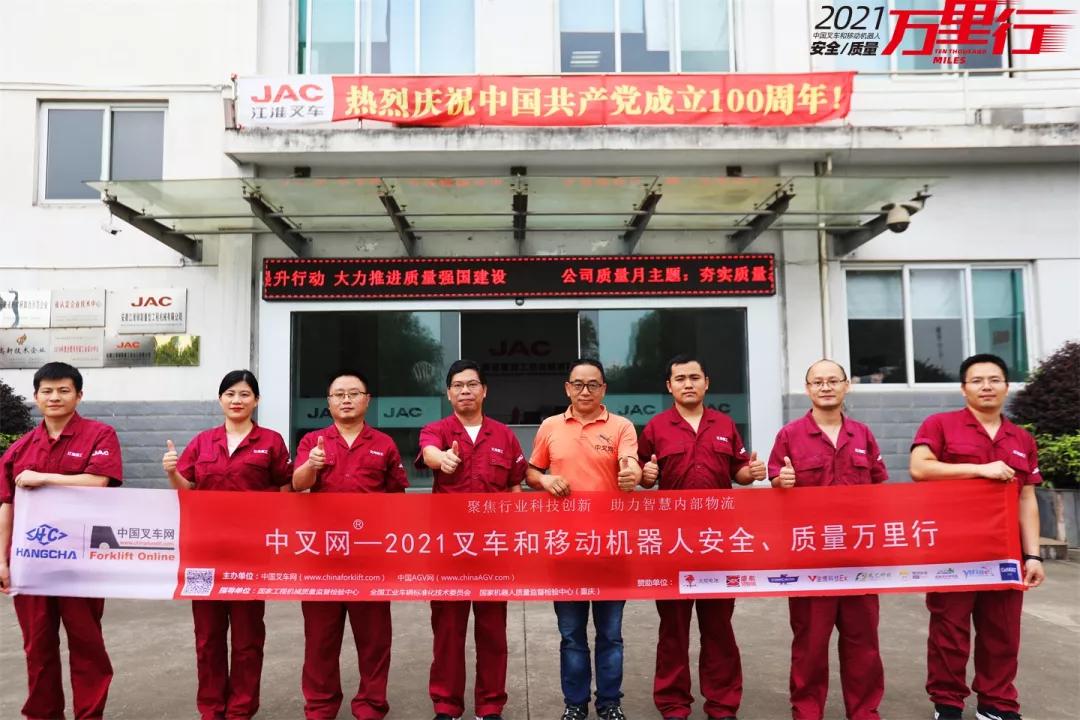 中叉网2021年叉车排名,中叉网叉车排名