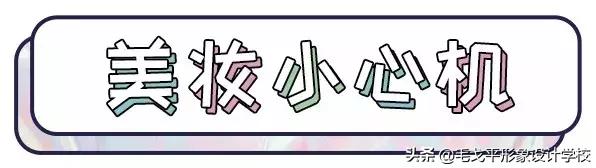 女孩子必须知道的变美秘诀,女生变美小技巧教你11岁开始逆袭