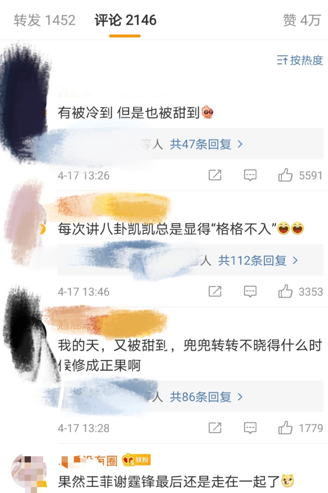 回顾王菲谢霆锋的感情史,谢霆锋王菲恩爱完整视频