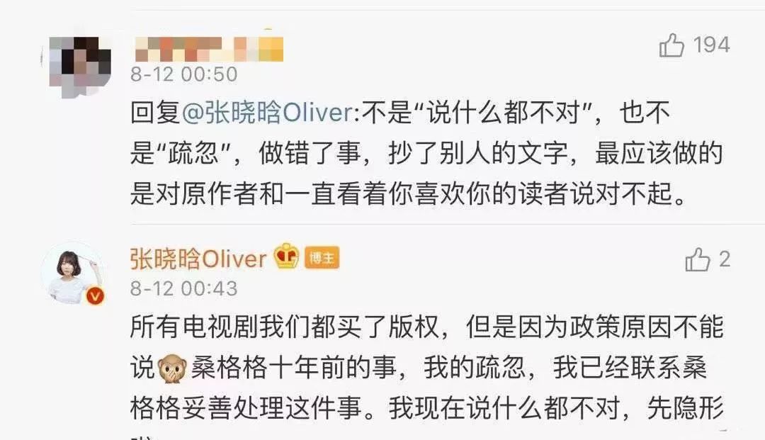 作家张晓晗一则发文把自己推上“风口浪尖”，被指炫富还抄袭