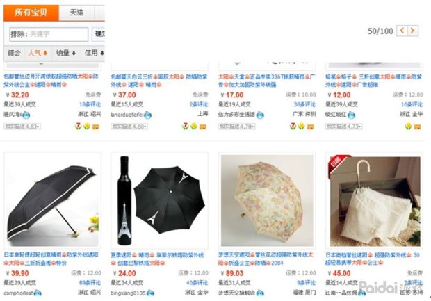 淘宝怎么获取自然搜索免费流量,如何获取手淘搜索流量