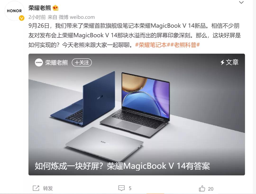 荣耀magicbookv14值得买吗,荣耀MagicBookV14和14的区别