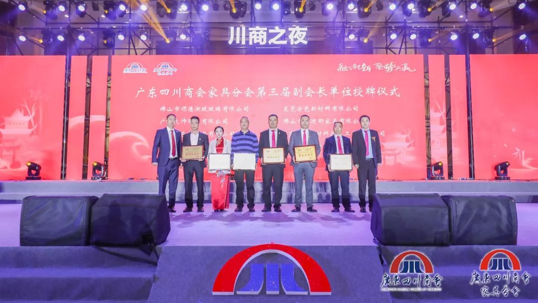 四川商会年会,四川商会成立15周年庆典