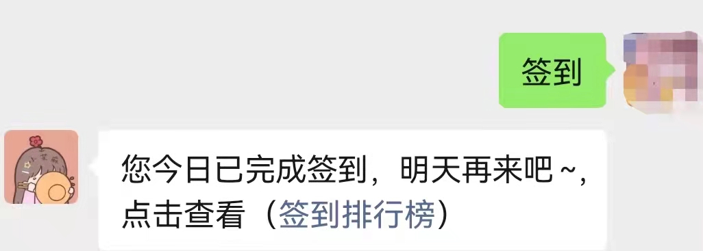 公众号日常签到功能,公众号有自带签到打卡功能吗