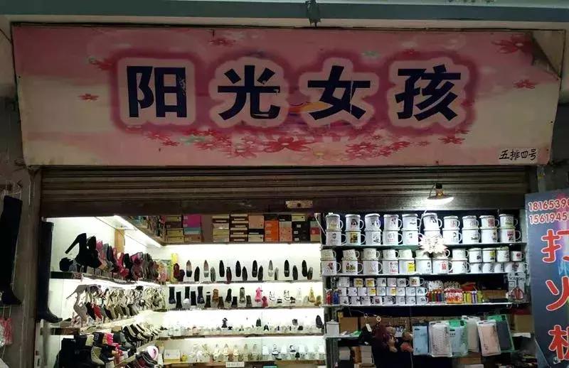 刺纹身脚踩松糕鞋那些年小寨百汇里西安80、90后的非主流青春