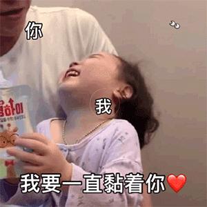 调戏女朋友的套路表情包,撩人表情包你肯定喜欢我