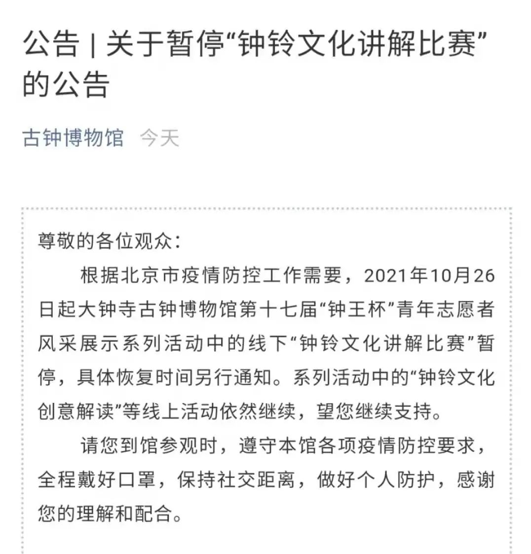 紧急通知暂停运营,紧急通知关闭