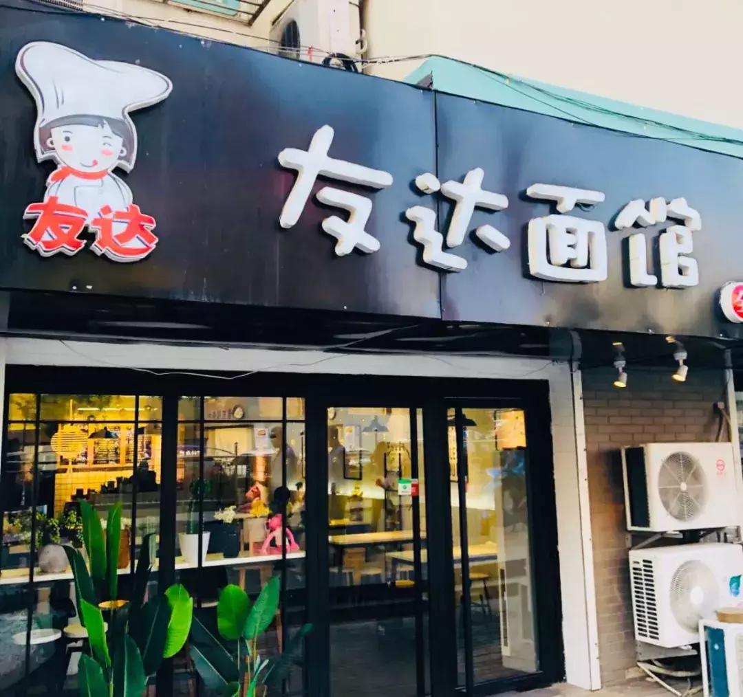 面条界的爱马仕,10家老字号面馆