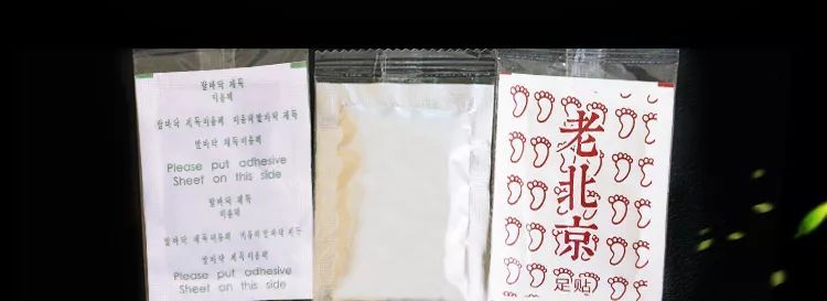 足贴骗局央视曝光,足贴排湿骗局