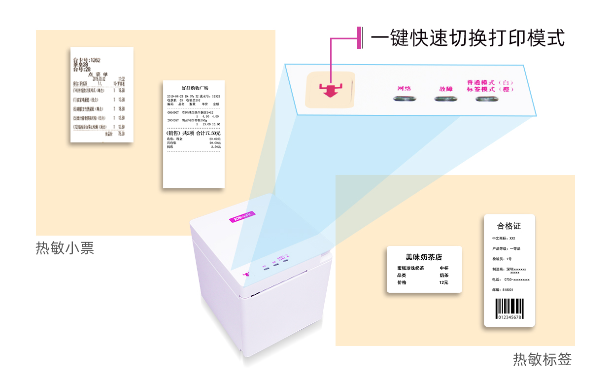 映美新款打印机,映美全新打印机