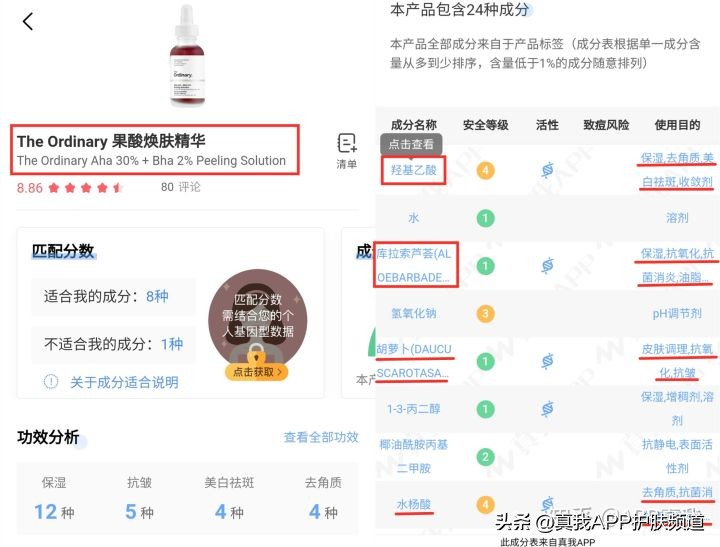 去痘印产品终极盘点，这几款效果肉眼可见！网友：价格效果成正比