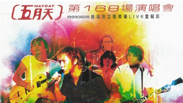 大张伟不是五月天吗,大张伟周六大翻天