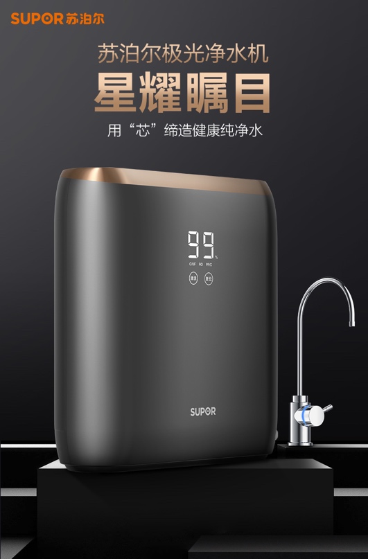 科勒净水机和苏泊尔净水机,苏泊尔极光是什么品牌