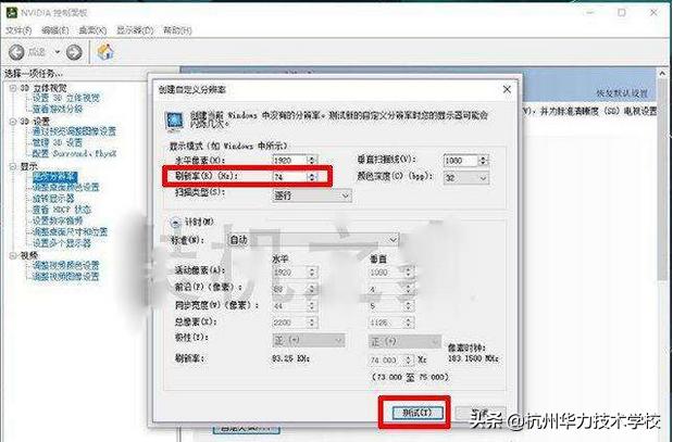 电脑4k刷新率怎么调,怎么让屏幕刷新率高教学