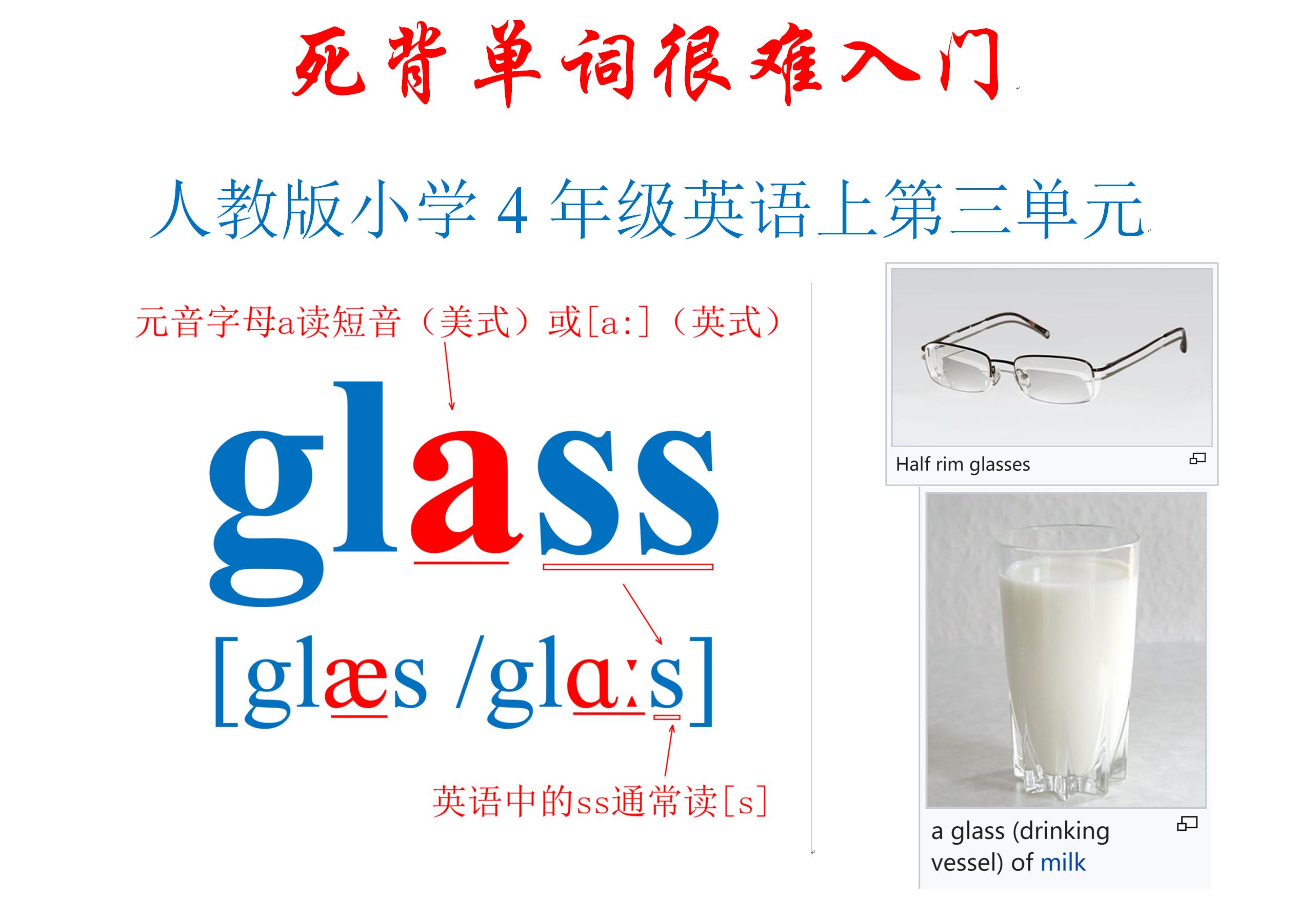 单词记忆法轻松背单词四年级上册,怎么背英语单词背得快四年级下册