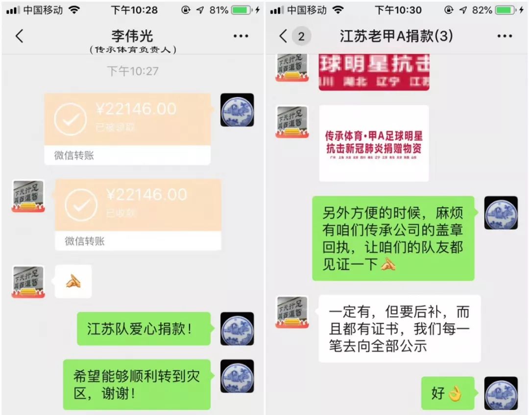 这支足球队的群好久没那么热闹了,就是希望能为湖北前线多做些事