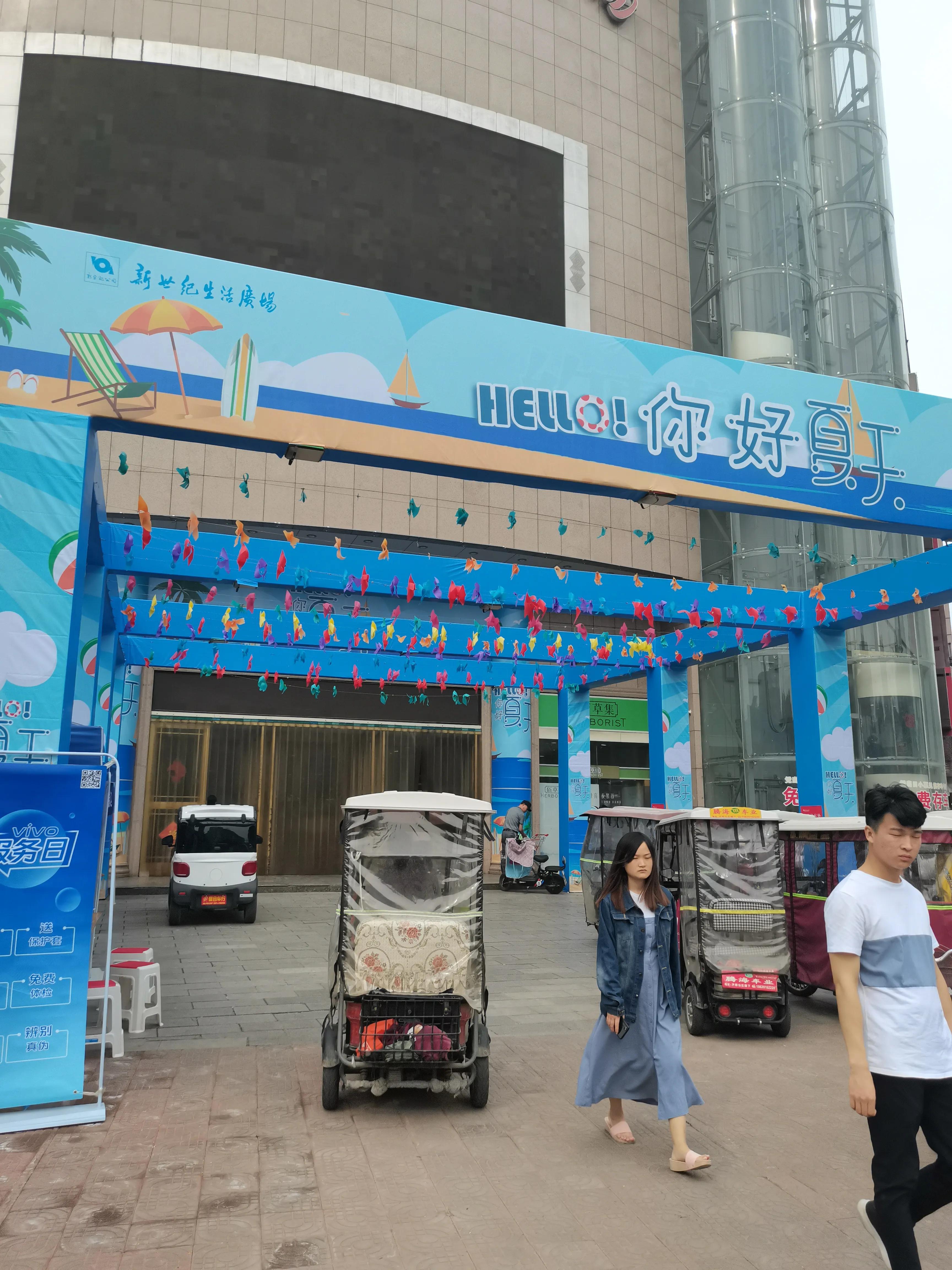 坚守初心砥砺前行-河南博爱新世纪生活广场迎来27周年店庆