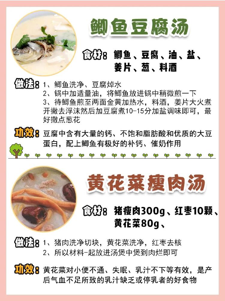 三个月妈妈下奶汤排行榜,适合吃的下奶汤