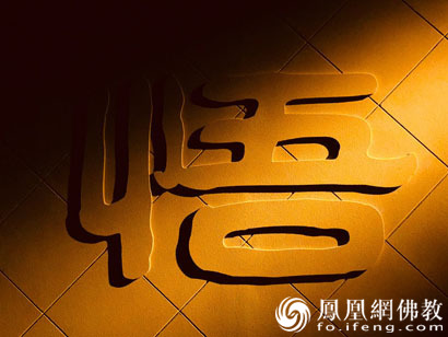 长生不老和增寿的区别,长生和长生不老有什么区别