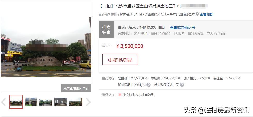 天心捡漏房首付14万,长沙天心区毛坯房拍卖