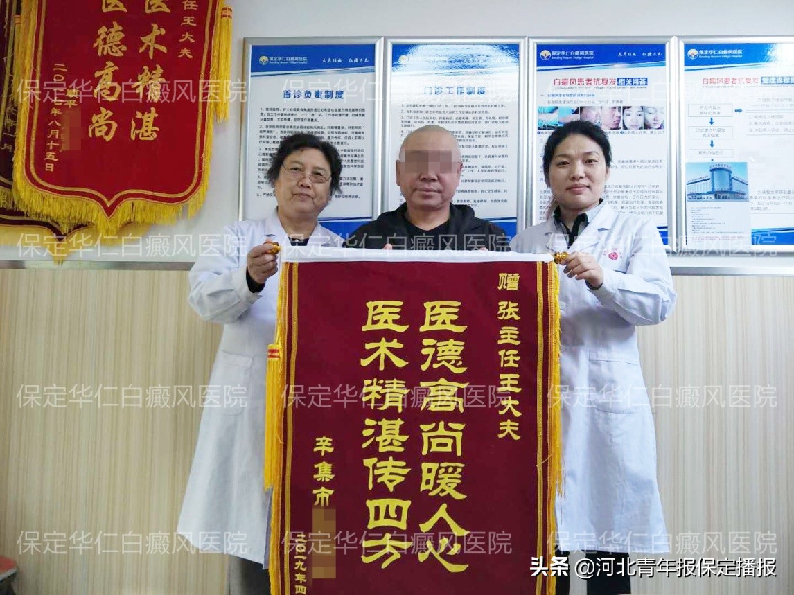 “他们待我如亲人”！患者辗转300余公里，连送保定华仁医院三面锦旗！