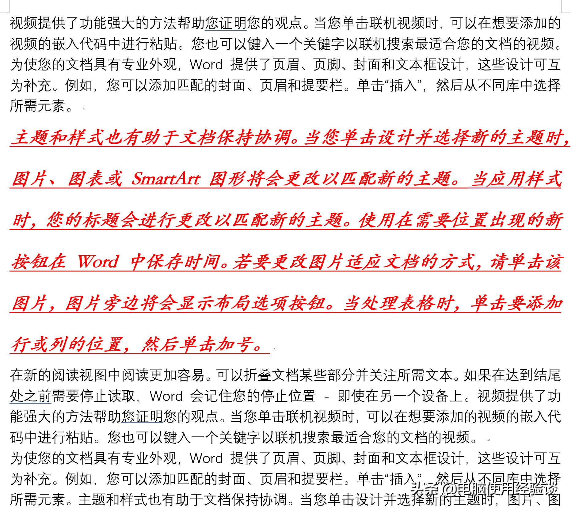 macword文档页眉横线如何去除,如何在2010word里页眉横线设颜色